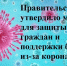 О мерах, утвержденных Правительством РФ для защиты граждан и поддержки бизнеса - Нефтекумский городской округ
