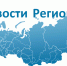 Нажмите для предварительного просмотра изображения - Нефтекумский городской округ