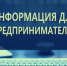 Видеоконференция: «Круглый стол «Антикризисные меры поддержки для бизнеса» - Нефтекумский городской округ