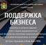В 2021 году самозанятые имеют право на меры поддержки от государства наравне с субъектами малого бизнеса. - Нефтекумский городской округ