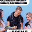«Время молодых»: Росмолодежь учредит премию в сфере молодежной политики - Нефтекумский городской округ