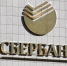 Сбербанк запускает бесплатные образовательные проекты в сфере IT - Нефтекумский городской округ