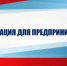 Встреча по вопросу о мерах поддержки субъектов малого и среднего предпринимательства в Ставропольском крае 21 декабря 2022 года - Нефтекумский городской округ