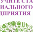 Нажмите для предварительного просмотра изображения - Нефтекумский городской округ