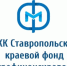 Фонд микрофинансирования продолжает оказывать поддержку предпринимателям Ставропольского края - Нефтекумский городской округ