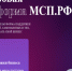 Субсидии и гранты федеральных министерств стали доступны на платформе МСП.РФ. - Нефтекумский муниципальный округ