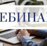 В Межрайонной ИФНС России №6 по Ставропольскому краю 22 ноября 2024 года пройдет вебинар. - Нефтекумский муниципальный округ