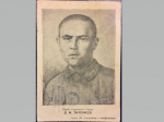 Герои никогда не умирают, герои в нашей памяти живут! Герой Советского Союза Тимофеев Дмитрий Фомич..