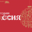 Новогодняя Россия. - Нефтекумский муниципальный округ