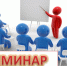 Семинар-совещание на тему: « О реализации  мероприятий по государственной поддержке малых форм хозяйствования  в Ставропольском крае. Актуальные вопросы, возникающие  при реализации проектов грантополучателей». - Нефтекумский муниципальный округ