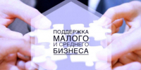 Реализация национального проекта «Малое и среднее предпринимательство».. - Нефтекумский муниципальный округ