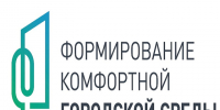 Извещение о предоставлении предложений для включения общественной территории в перечень общественных территорий, подлежащих благоустройству в 2026 году в соответствии с муниципальной программой Нефтекумского муниципального округа Ставропольского края. - Нефтекумский муниципальный округ