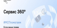 На Ставрополье о проблемах в бизнесе можно сообщить на сервис «360°». - Нефтекумский муниципальный округ