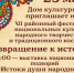 XII районный фестиваль национальных культур, народного творчества и традиционного костюма «Возвращение к истокам». - Нефтекумский муниципальный округ