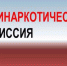 Заседание антинаркотической комиссии в  Нефтекумском муниципального округе Ставропольского края. - Нефтекумский муниципальный округ