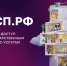 Более 150 млн. рублей микрозаймов с поручительством РГОполучил бизнес через платформу МСП.РФ. - Нефтекумский муниципальный округ