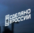 Единая платформа "Сделано на Ставрополье". - Нефтекумский муниципальный округ