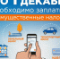 Что такое налоговое уведомление и как его исполнить. - Нефтекумский муниципальный округ