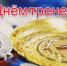 Днём тренера в России!. - Нефтекумский муниципальный округ