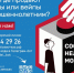 Федеральная социальная кампания «Спасибо за отказ!». - Нефтекумский муниципальный округ