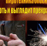 ВНИМАНИЕ, ПОТРЕБИТЕЛИ! О мерах безопасности при покупке и использовании пиротехнических изделий. - Нефтекумский муниципальный округ