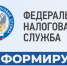 ФНС информирует: изменился реквизит «КПП получателя» в распоряжении о переводе денежных средств. - Нефтекумский муниципальный округ