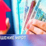 С 1 января  2026 года  МРОТ увеличен. - Нефтекумский муниципальный округ