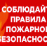 Пожарная безопасность торговых центров и других торговых объектов. - Нефтекумский муниципальный округ