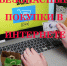 Покупаем безопасно: секреты онлайн-шоппинга. - Нефтекумский муниципальный округ