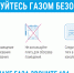 Основные правила безопасного газа. - Нефтекумский муниципальный округ