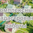 ФЕДЕРАЛЬНЫЕ КОМПЛЕКСНЫЕ КАДАСТРОВЫЕ РАБОТЫ НА СТАВРОПОЛЬЕ В 2026 ГОДУ. - Нефтекумский муниципальный округ