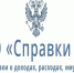 Изменен порядок представления отдельными лицами сведений о доходах, об имуществе и обязательствах имущественного характера. - Нефтекумский муниципальный округ