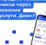 Госуслуги.Дом: Как передавать показания. - Нефтекумский муниципальный округ