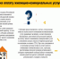 Уважаемые потребители ГУП СК «Крайтеплоэнерго». - Нефтекумский муниципальный округ