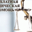 Всероссийский единый день оказания бесплатной юридической помощи. - Нефтекумский муниципальный округ