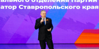 25 марта в Ставрополе прошёл первый региональный форум «Есть результат». - Нефтекумский муниципальный округ