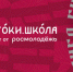 Всероссийский проект «Истоки. Школа». - Нефтекумский муниципальный округ