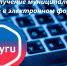 Муниципальные услуги в электронном виде. - Нефтекумский муниципальный округ