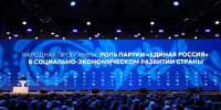 «Единая Россия» включит в новую Народную программу предложения муниципалитетов. - Нефтекумский муниципальный округ