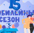 1 - Отдел образования