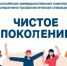 Межведомственная комплексная оперативно-профилактическая операция «Чистое поколение – 2026» I этап. - Нефтекумский муниципальный округ