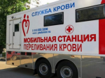 День донора.